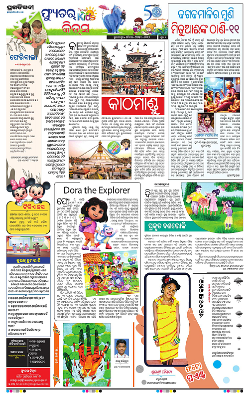 KBK-WESTERN-ODISHA-01-08-2026-02