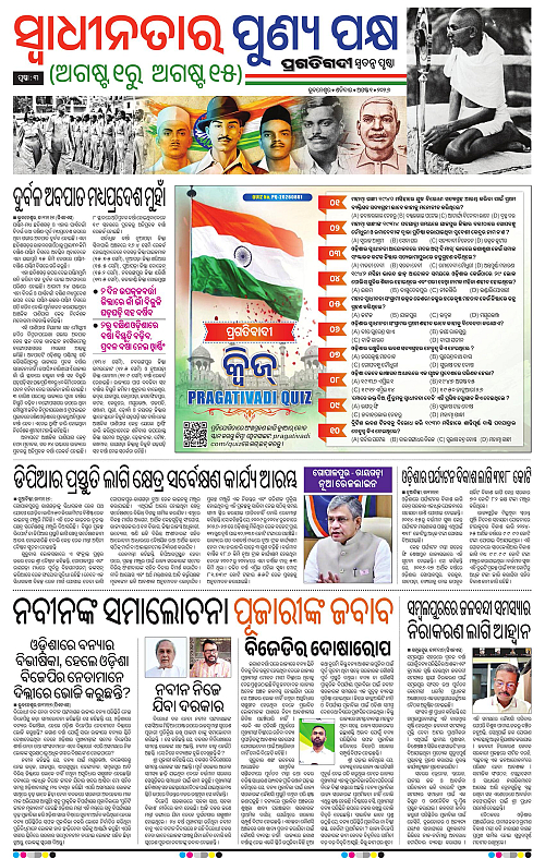 KBK-WESTERN-ODISHA-01-08-2026-03