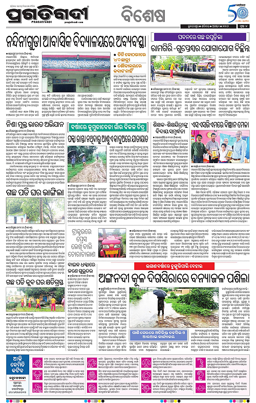 KBK-WESTERN-ODISHA-01-08-2026-04