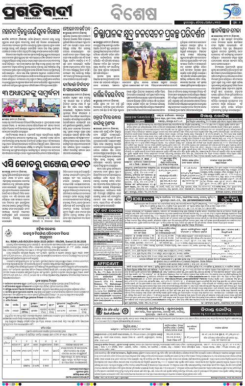 KBK-WESTERN-ODISHA-01-08-2026-07