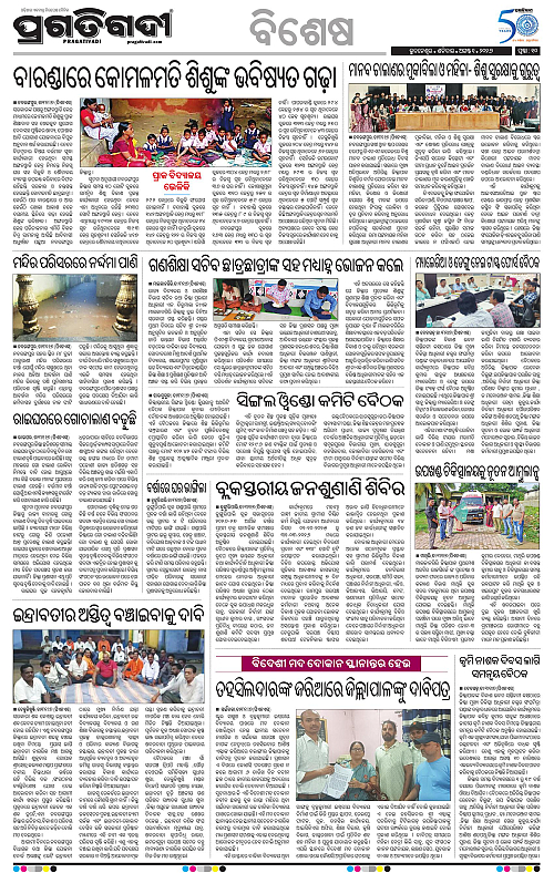 KBK-WESTERN-ODISHA-01-08-2026-10