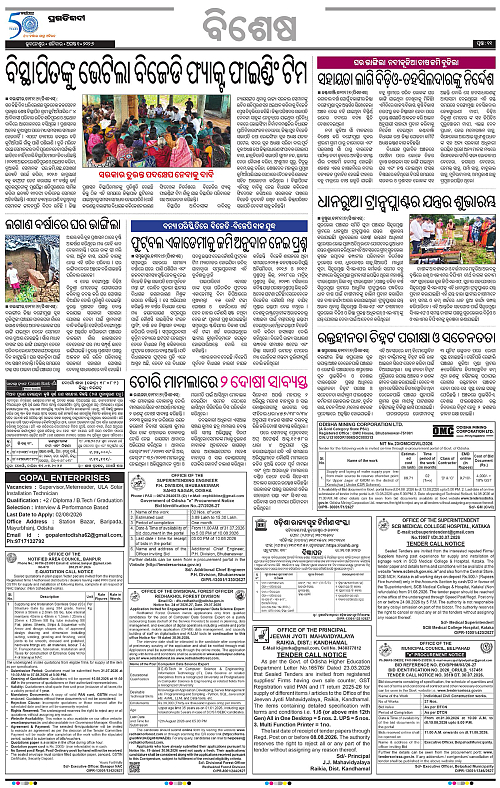 KBK-WESTERN-ODISHA-01-08-2026-11