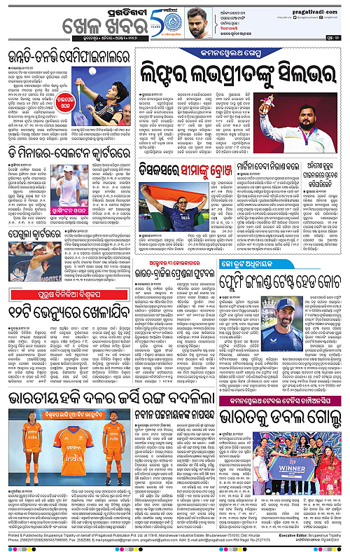 KBK-WESTERN-ODISHA-01-08-2026-12