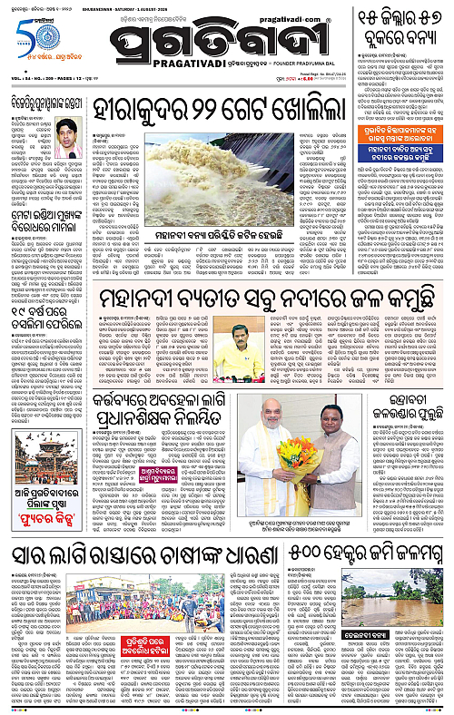 KBK-WESTERN-ODISHA-01-08-2026-13