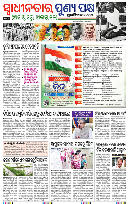 KBK-WESTERN-ODISHA-01-08-2026-14