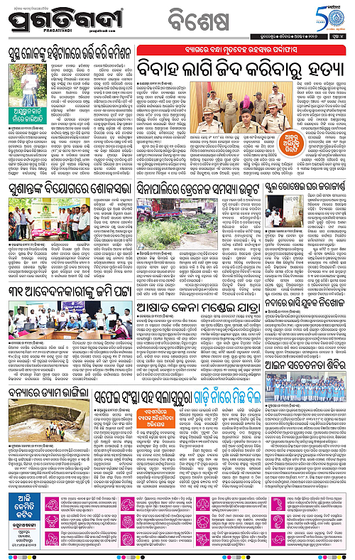KBK-WESTERN-ODISHA-01-08-2026-15