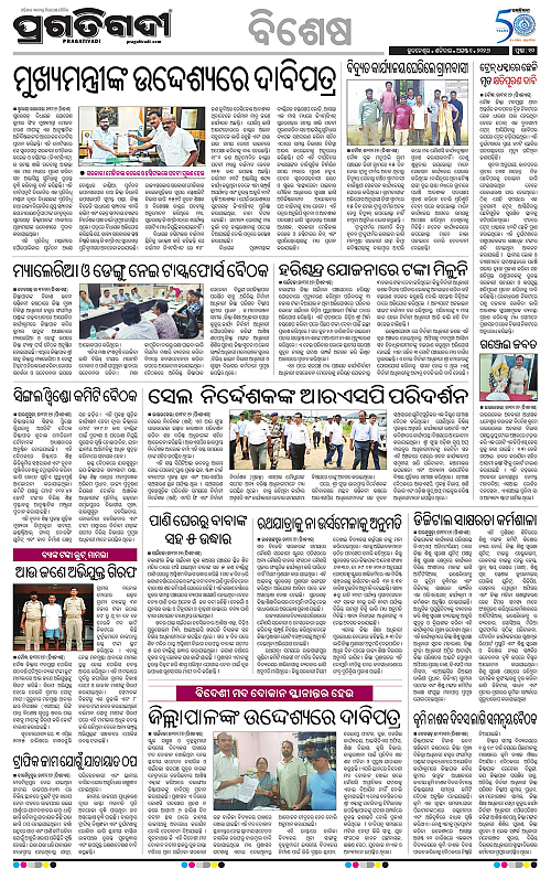 KBK-WESTERN-ODISHA-01-08-2026-17