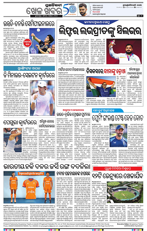 KBK-WESTERN-ODISHA-01-08-2026-18