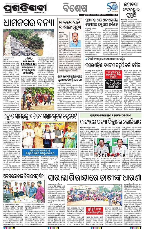 NORTHERN SOUTHERN ODISHA 01-08-2026-03
