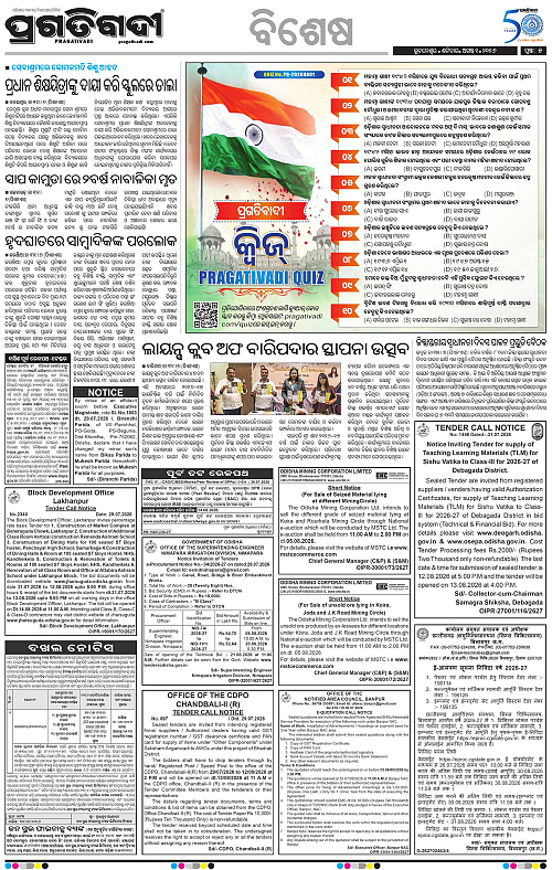 NORTHERN SOUTHERN ODISHA 01-08-2026-05