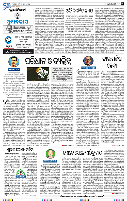 NORTHERN SOUTHERN ODISHA 01-08-2026-06