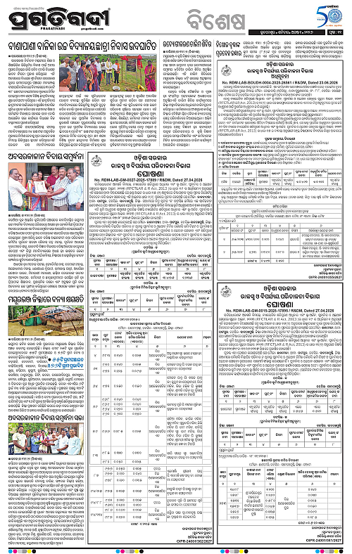 NORTHERN SOUTHERN ODISHA 01-08-2026-11