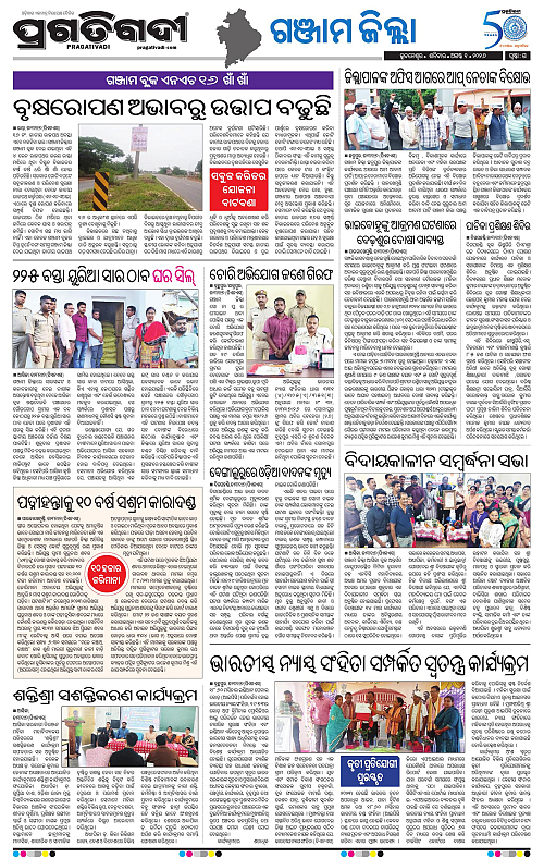 NORTHERN SOUTHERN ODISHA 01-08-2026-19
