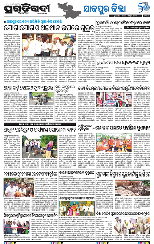 COASTAL ODISHA 01-08-2026-04