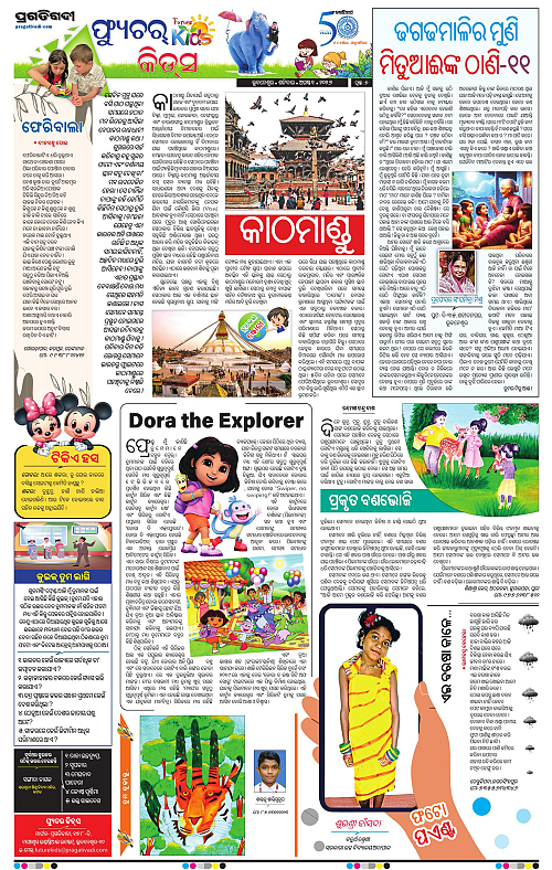 COASTAL ODISHA 01-08-2026-07
