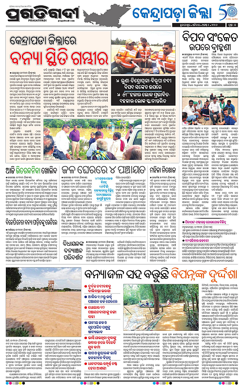 COASTAL ODISHA 01-08-2026-15