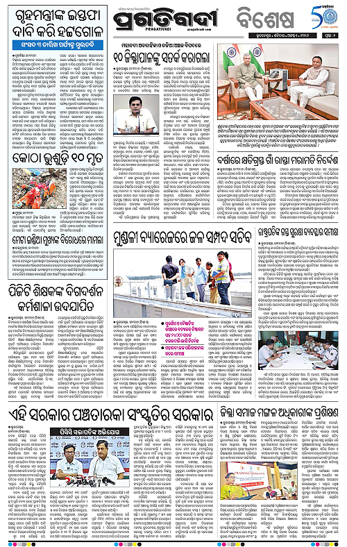 TWIN CITY 01-08-2026-02