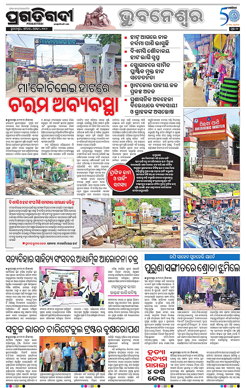 TWIN CITY 01-08-2026-12