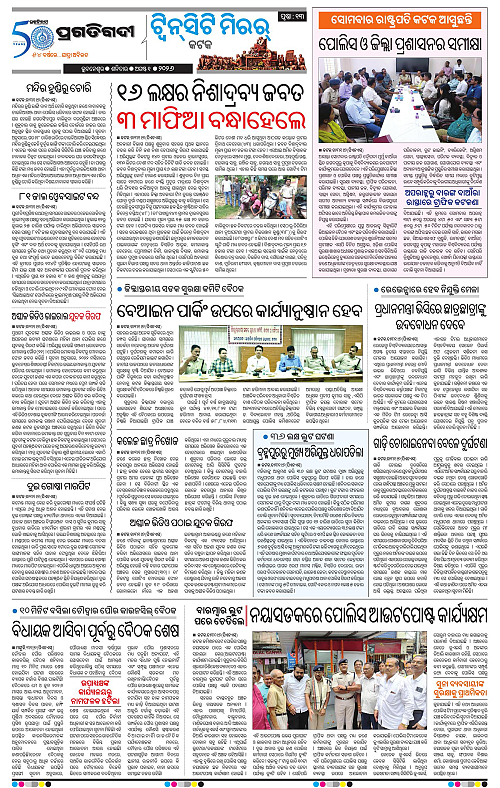 TWIN CITY 01-08-2026-13