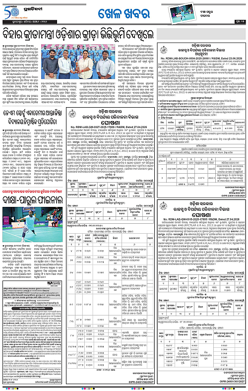 TWIN CITY 01-08-2026-15