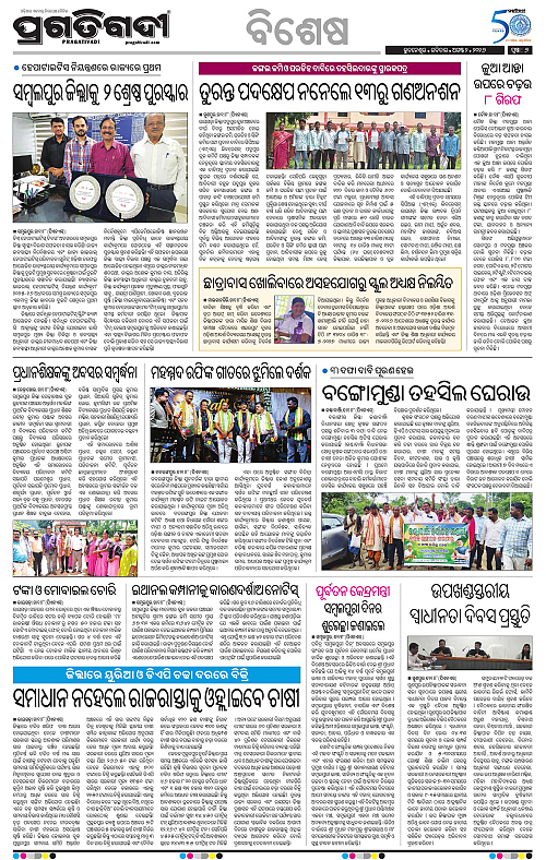 KBK-WESTERN-ODISHA-02-08-2026-06