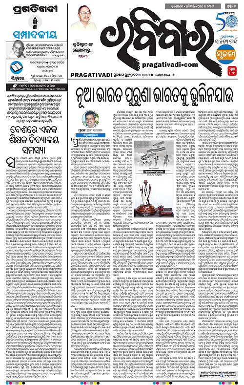 KBK-WESTERN-ODISHA-02-08-2026-07