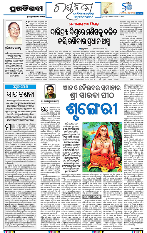 KBK-WESTERN-ODISHA-02-08-2026-10