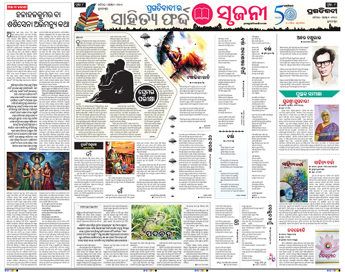 KBK-WESTERN-ODISHA-02-08-2026-08