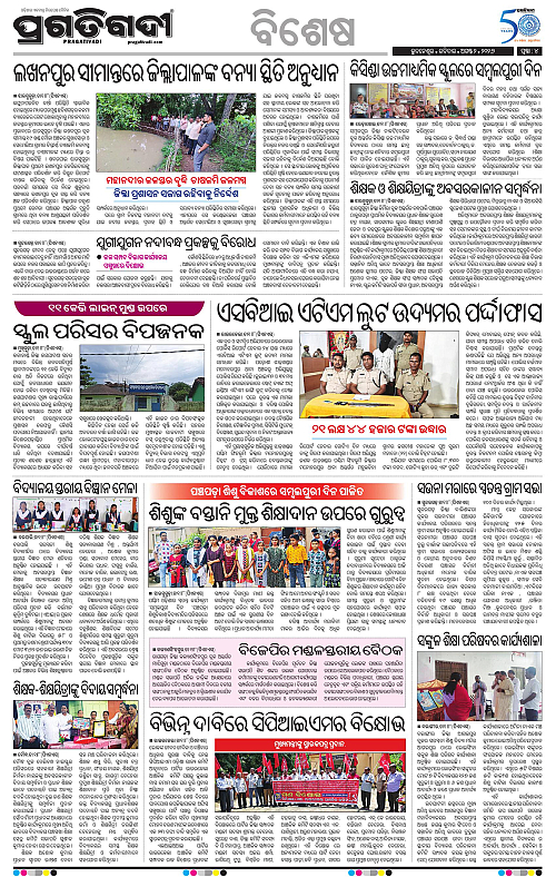 KBK-WESTERN-ODISHA-02-08-2026-18