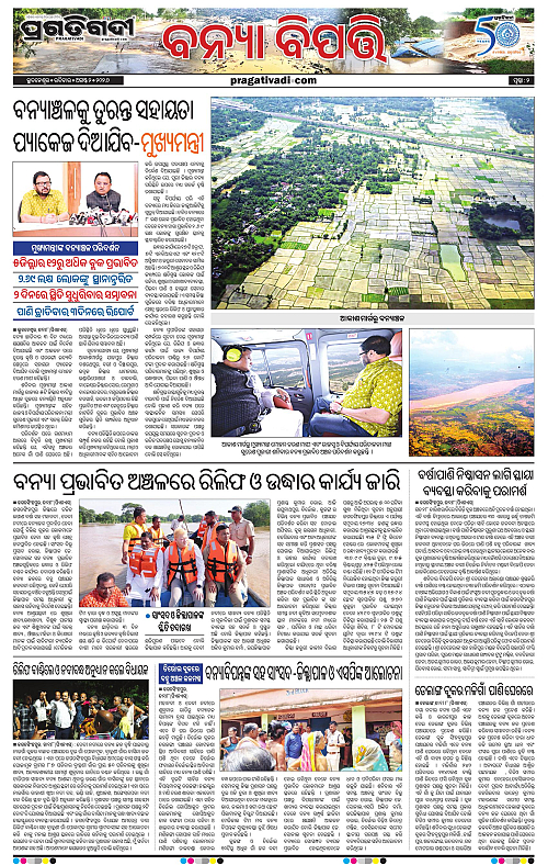 COASTAL ODISHA 02-08-2026-02