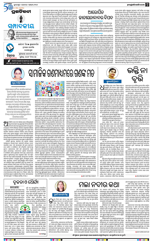 KBK-WESTERN-ODISHA-03-08-2026-06