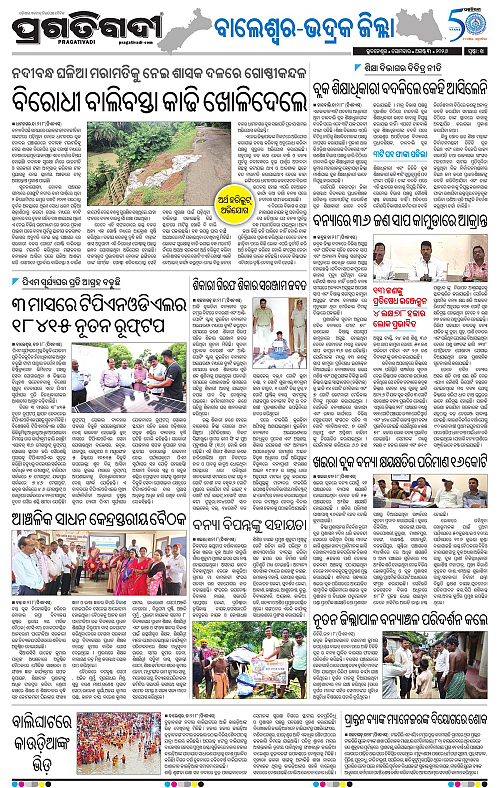 NORTHERN SOUTHERN ODISHA 03-08-2026-14