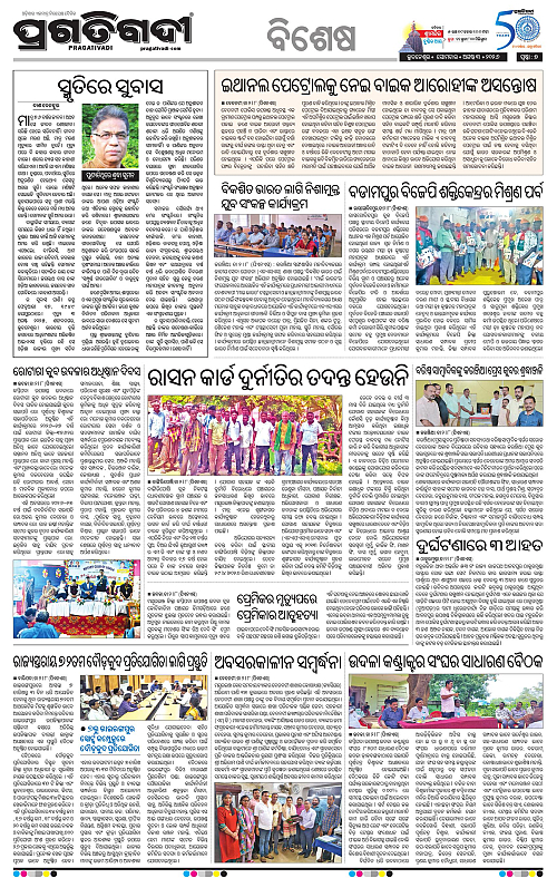 COASTAL ODISHA 03-08-2026-07