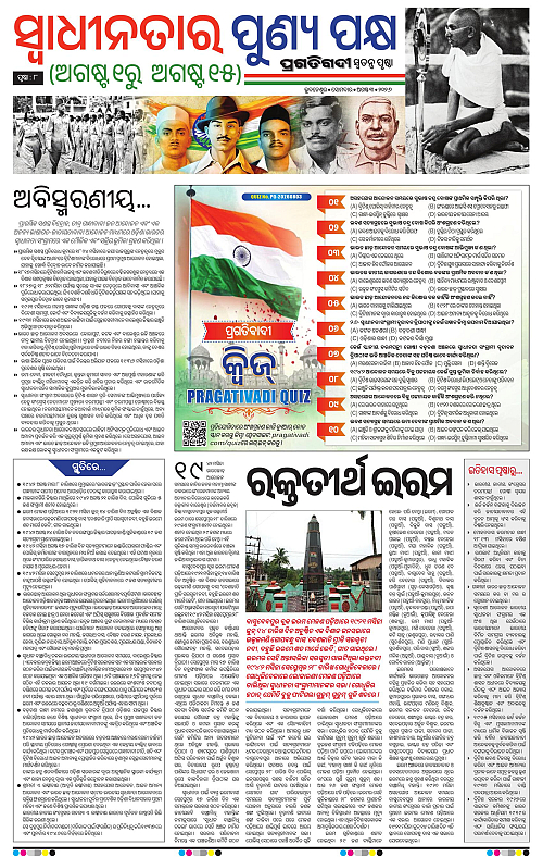 COASTAL ODISHA 03-08-2026-08