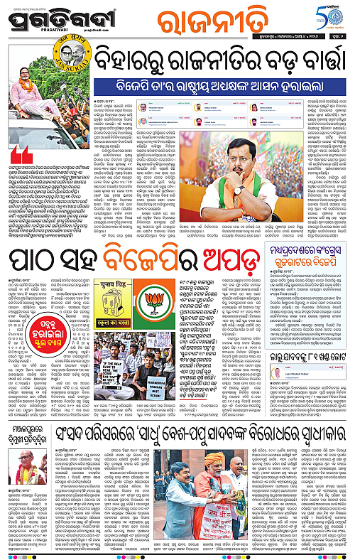 NORTHERN SOUTHERN ODISHA 04-08-2026-02