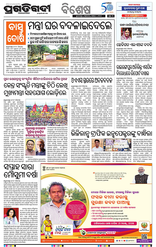 NORTHERN SOUTHERN ODISHA 04-08-2026-03