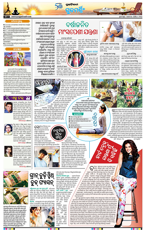 NORTHERN SOUTHERN ODISHA 04-08-2026-07