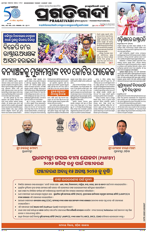 COASTAL ODISHA 04-08-2026-01