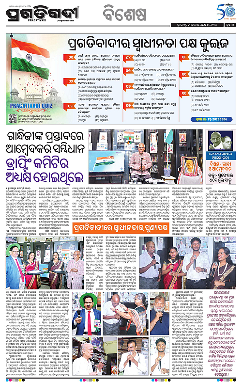 COASTAL ODISHA 04-08-2026-05