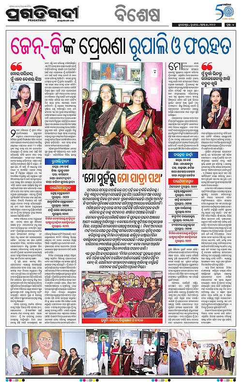 KBK-WESTERN-ODISHA-05-08-2026-04