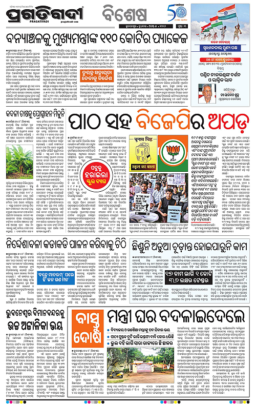 KBK-WESTERN-ODISHA-05-08-2026-14