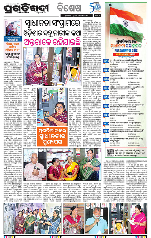 NORTHERN SOUTHERN ODISHA 05-08-2026-05