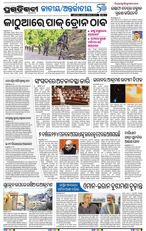 COASTAL ODISHA 05-08-2026-04
