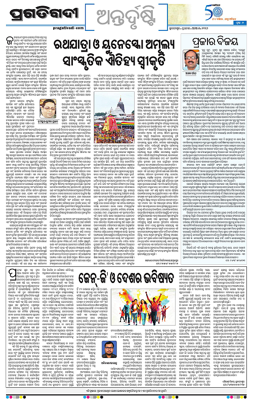 COASTAL ODISHA 05-08-2026-07