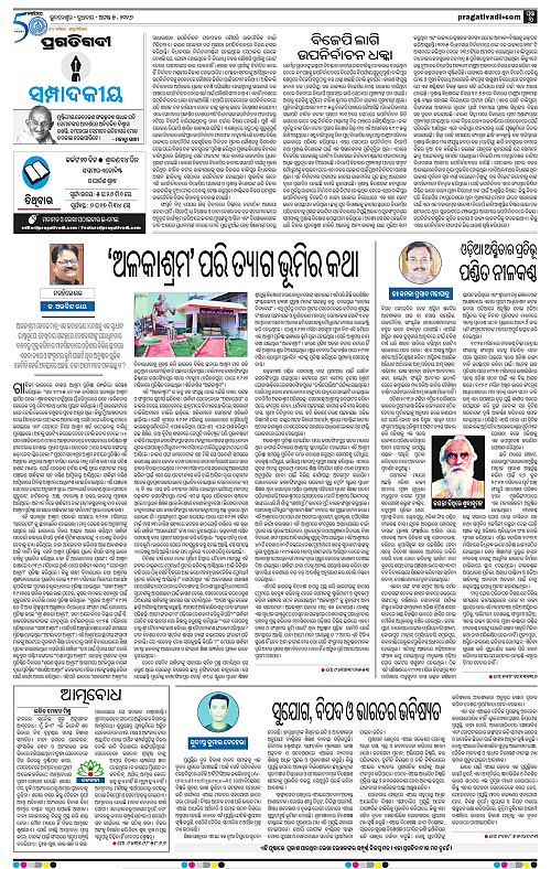 KBK-WESTERN-ODISHA-05-08-2026-06