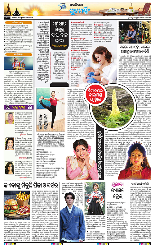 NORTHERN SOUTHERN ODISHA 06-08-2026-02