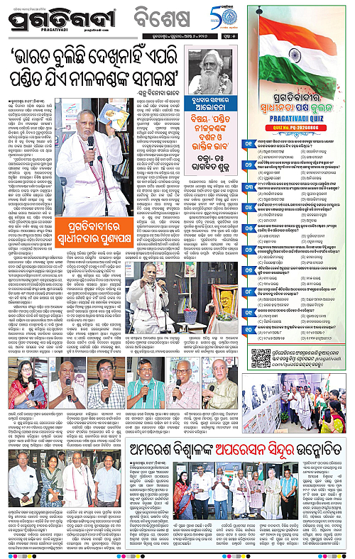 COASTAL ODISHA 06-08-2026-05