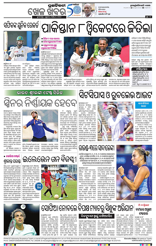 COASTAL ODISHA 06-08-2026-12