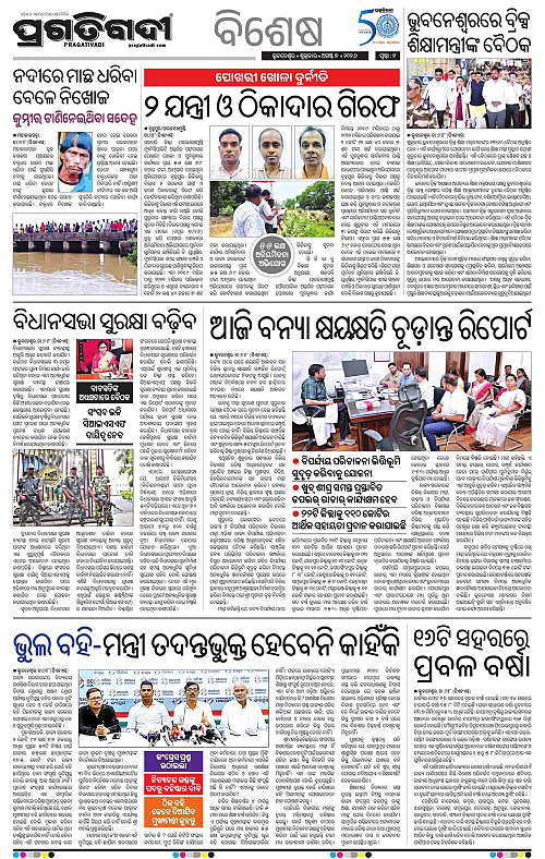 COASTAL ODISHA 07-08-2026-02
