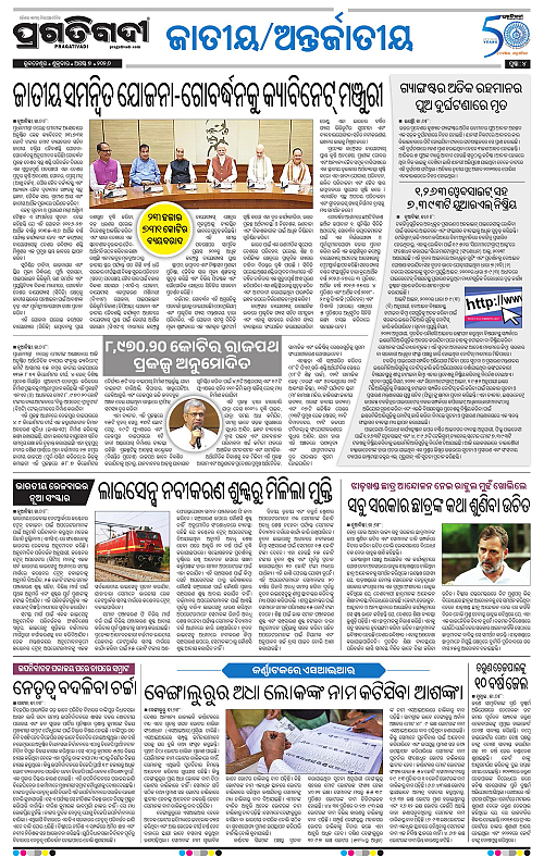 COASTAL ODISHA 07-08-2026-04